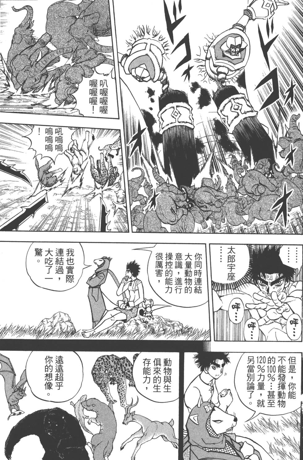 第99页