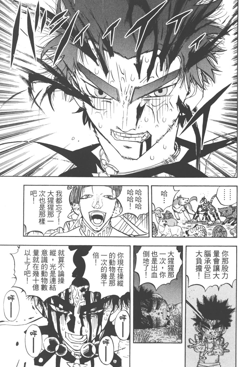 第113页