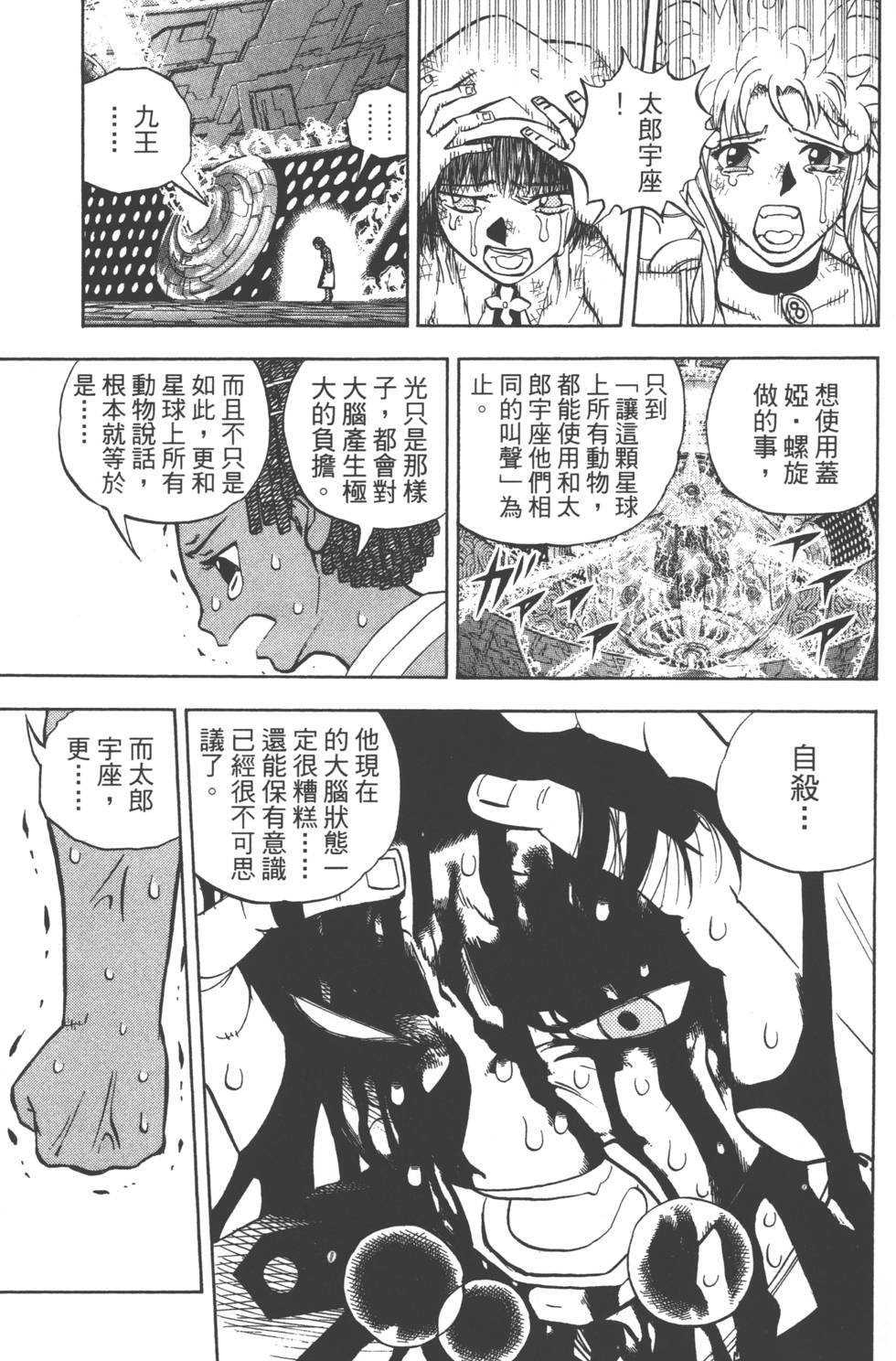 第121页