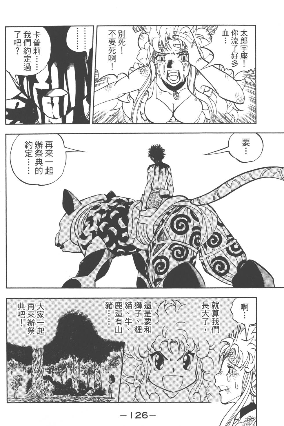 第124页