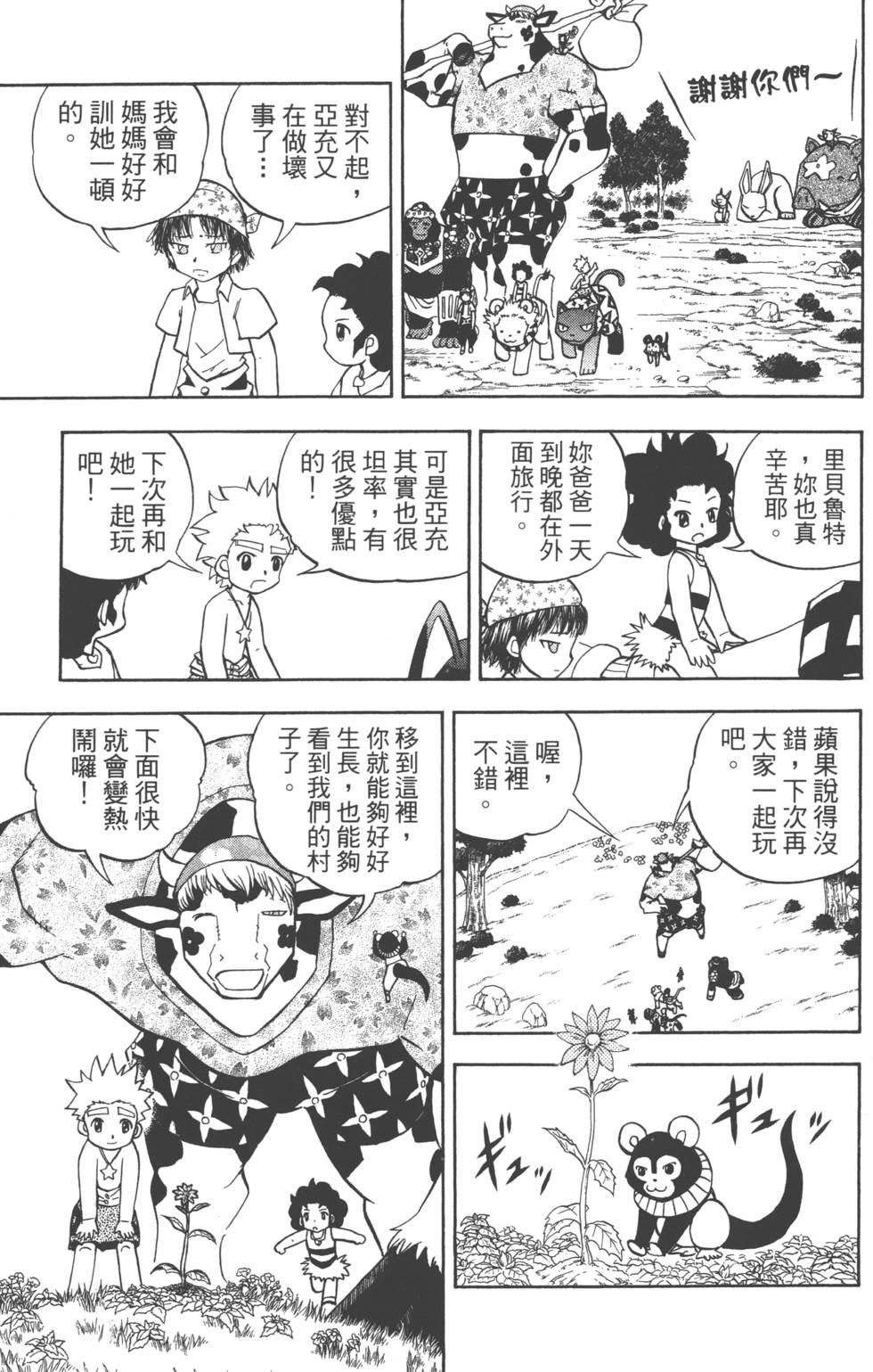 第173页