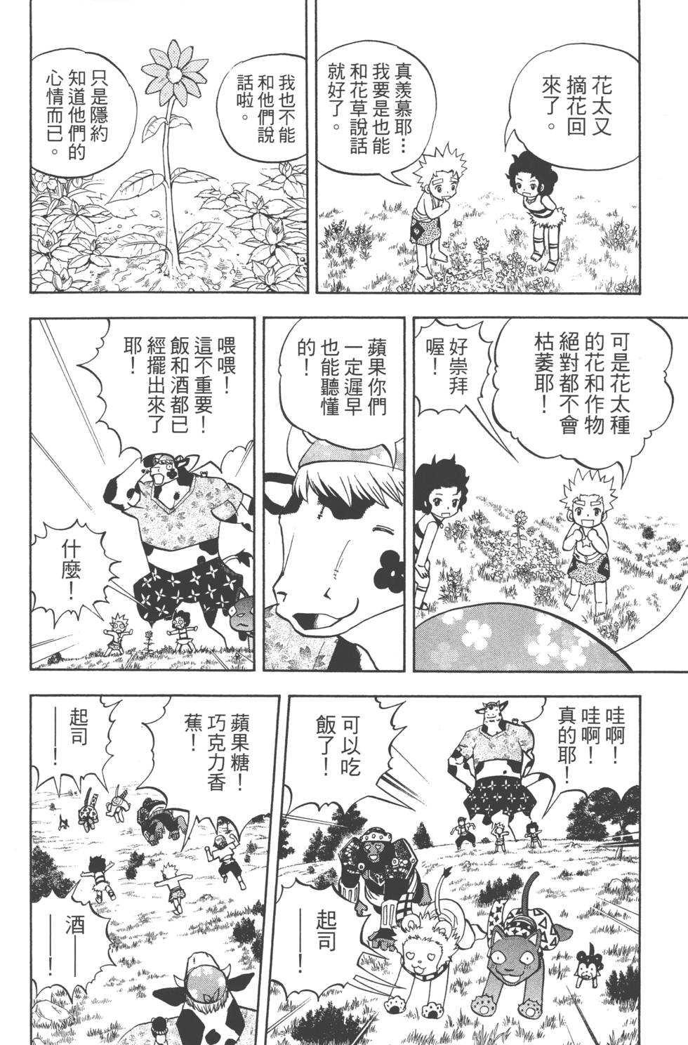 第174页