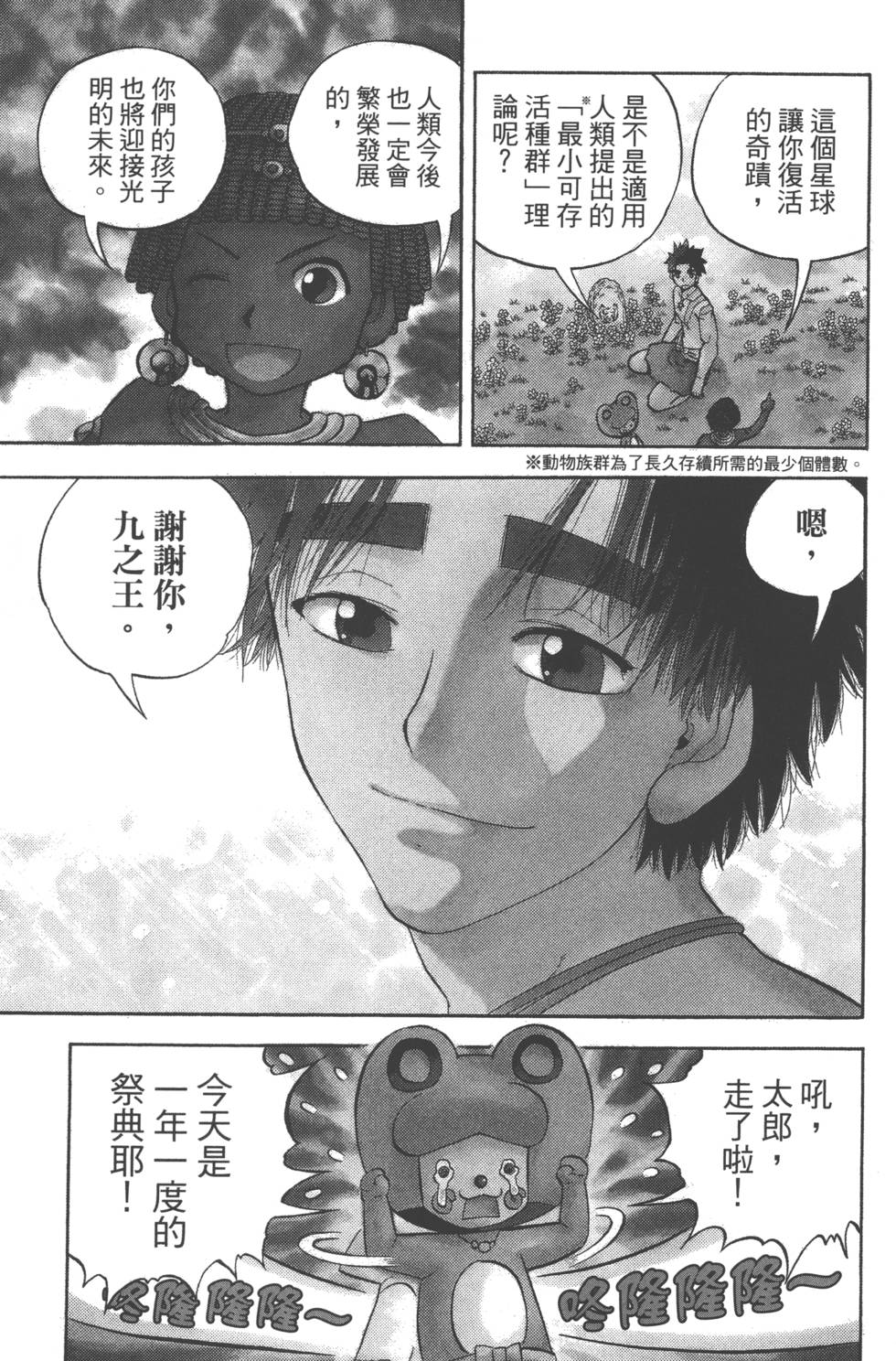 第179页