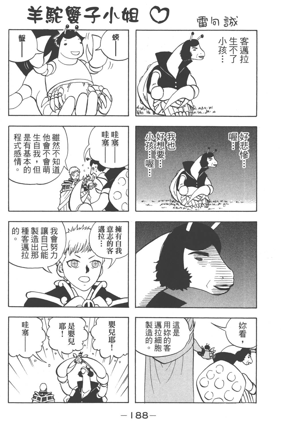 第186页