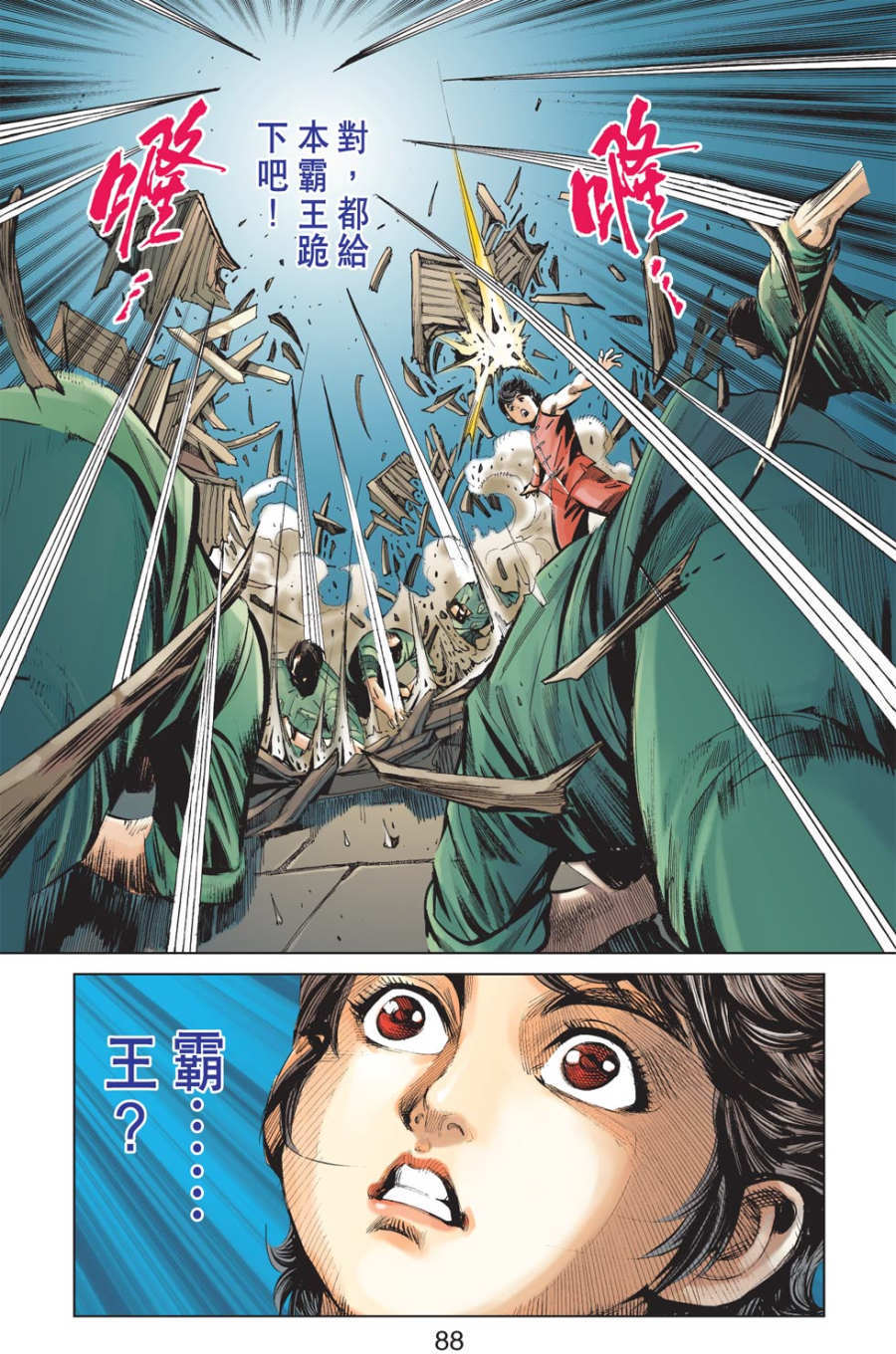 第83页