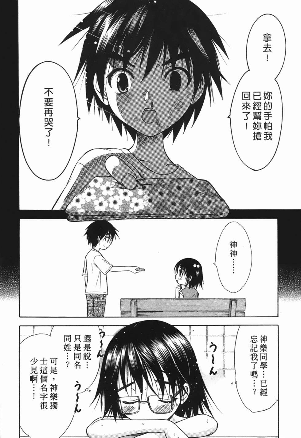 第69页