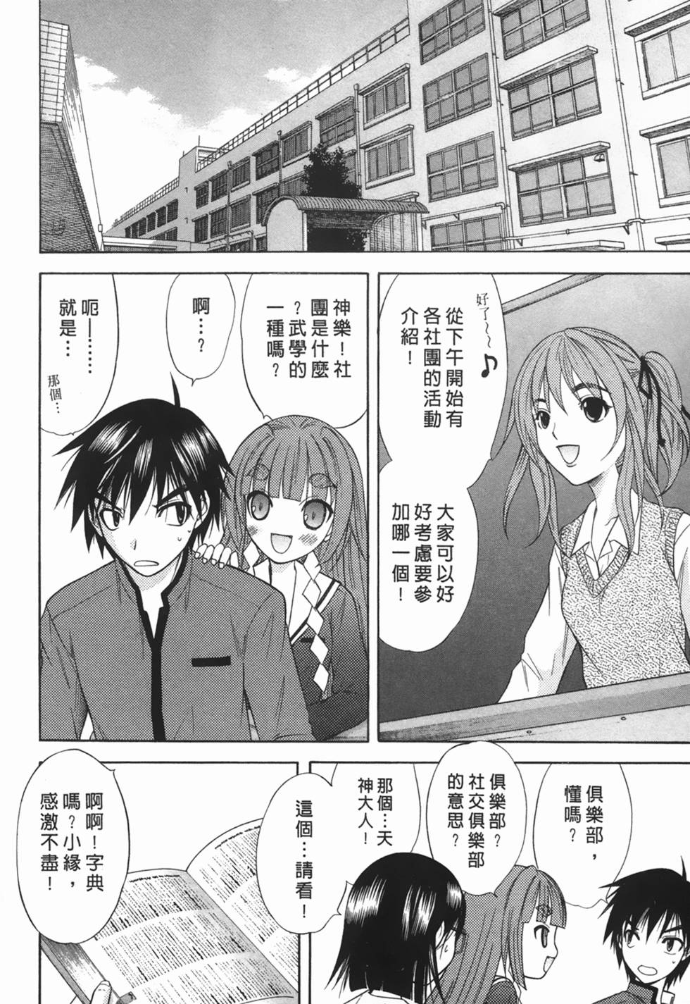 第77页