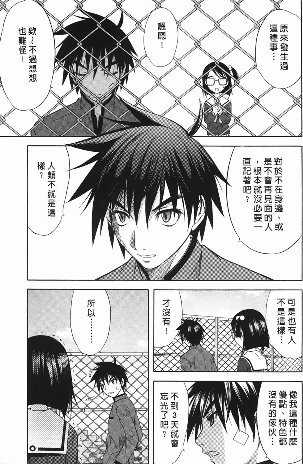 第112页