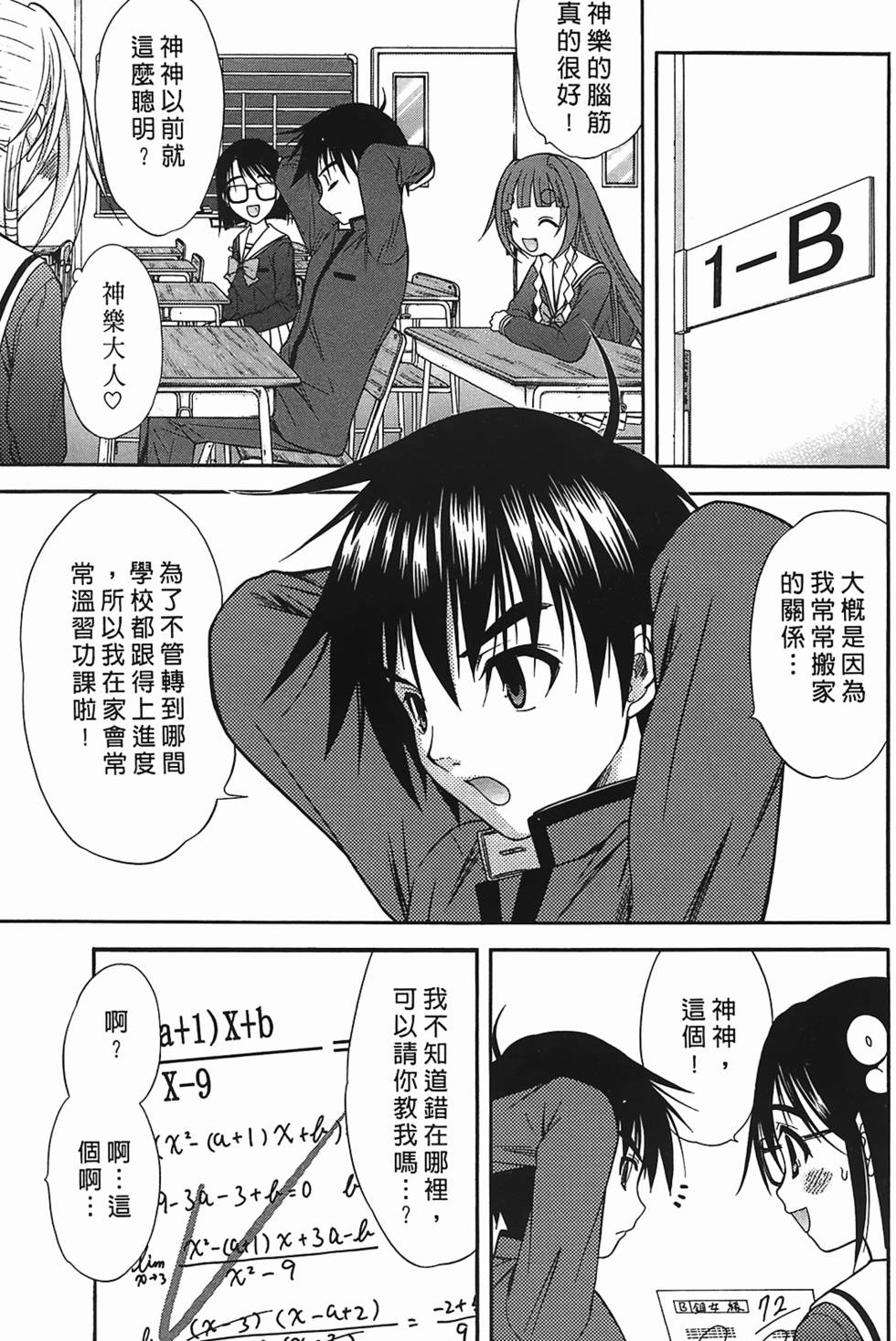 第70页