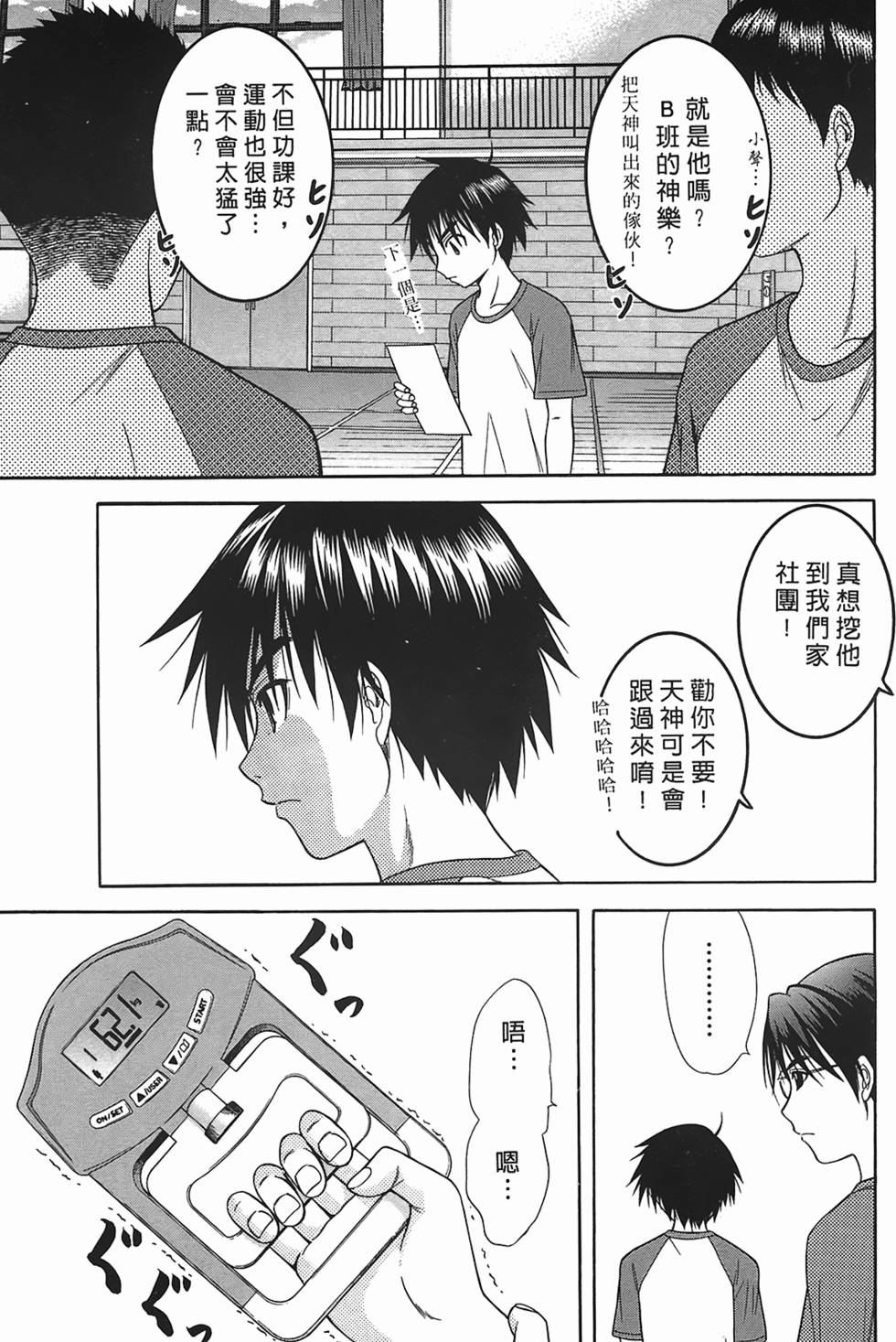 第74页