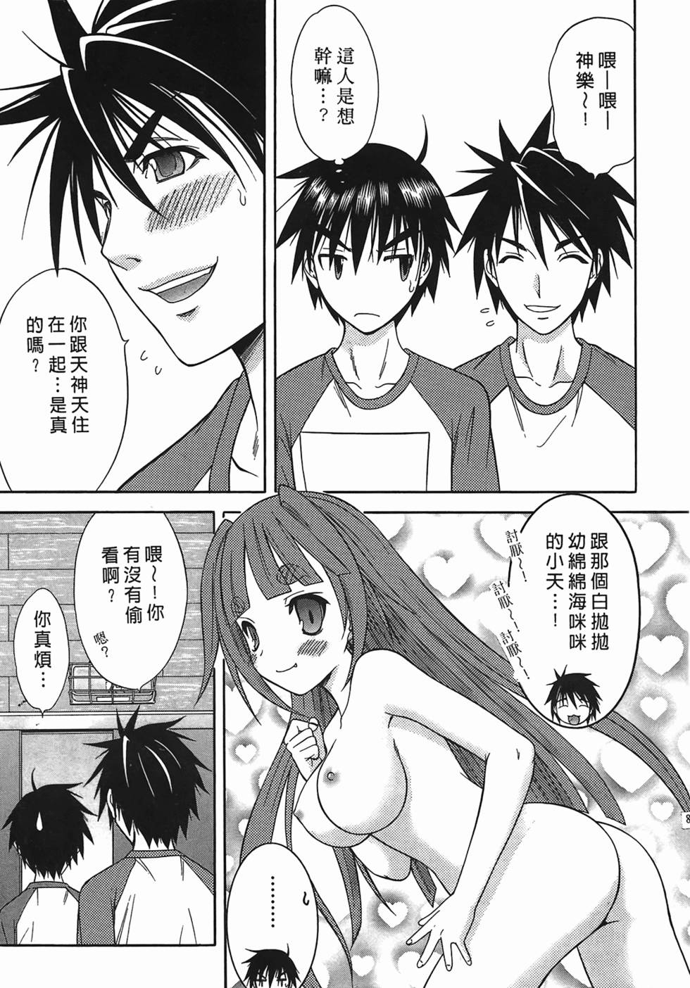 第76页