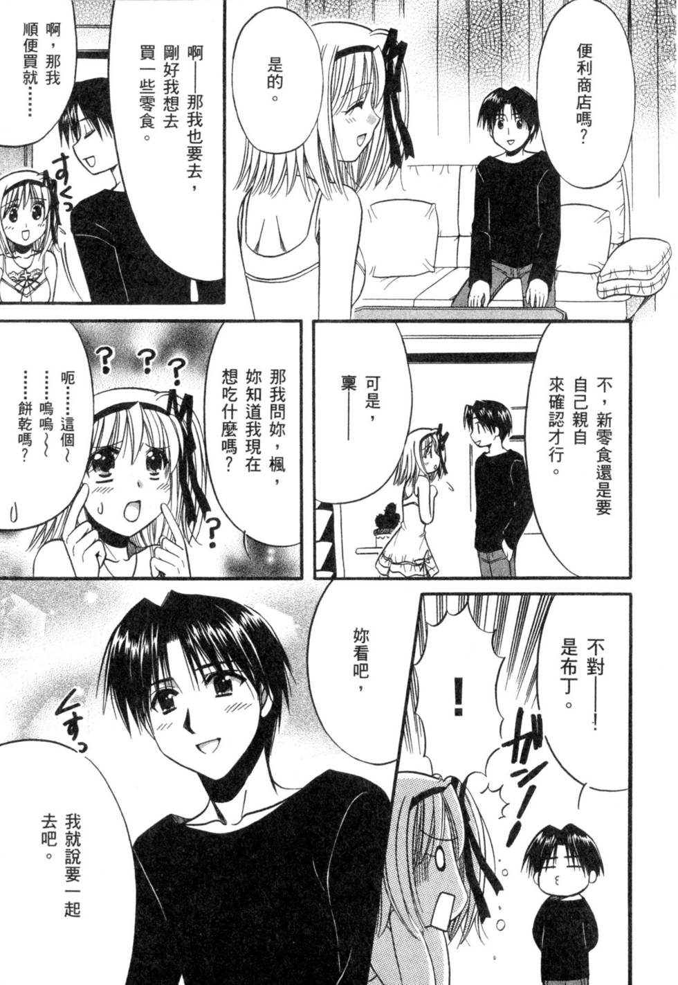 第77页