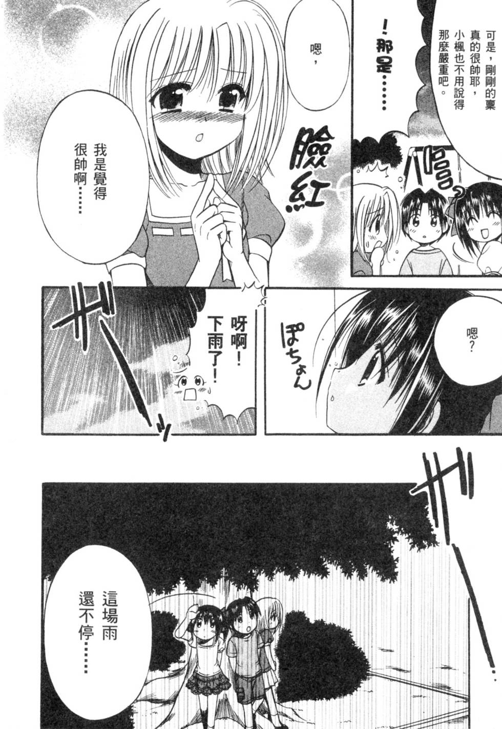 第96页