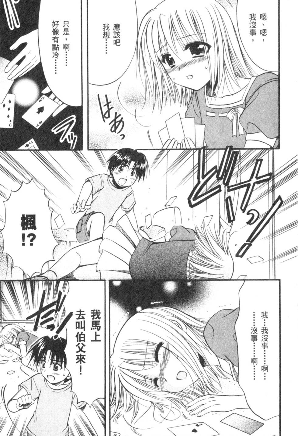 第99页