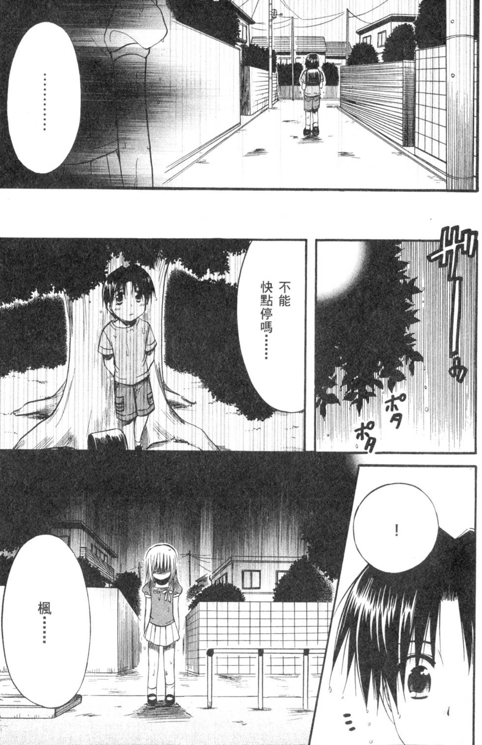 第111页