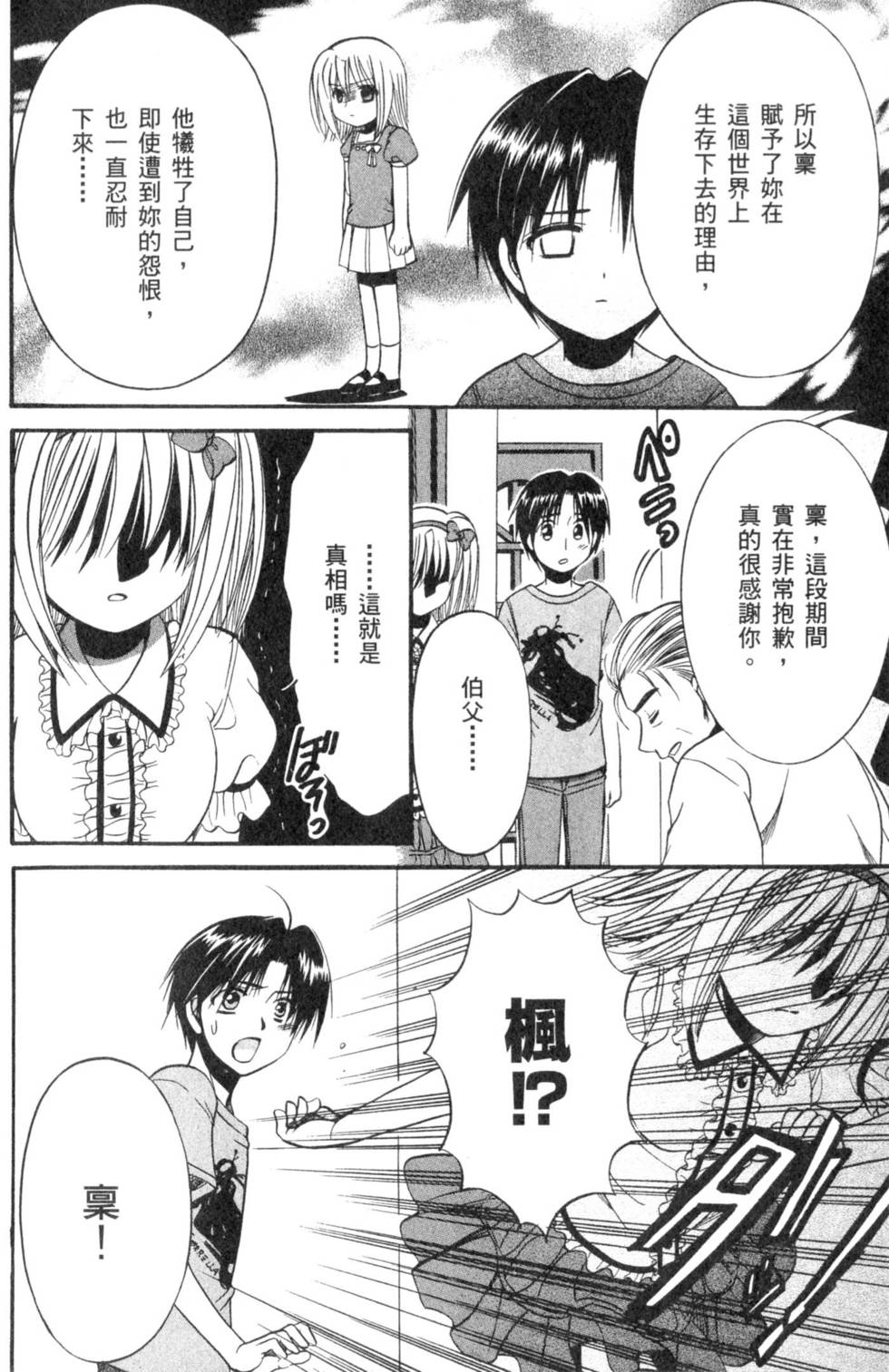 第140页