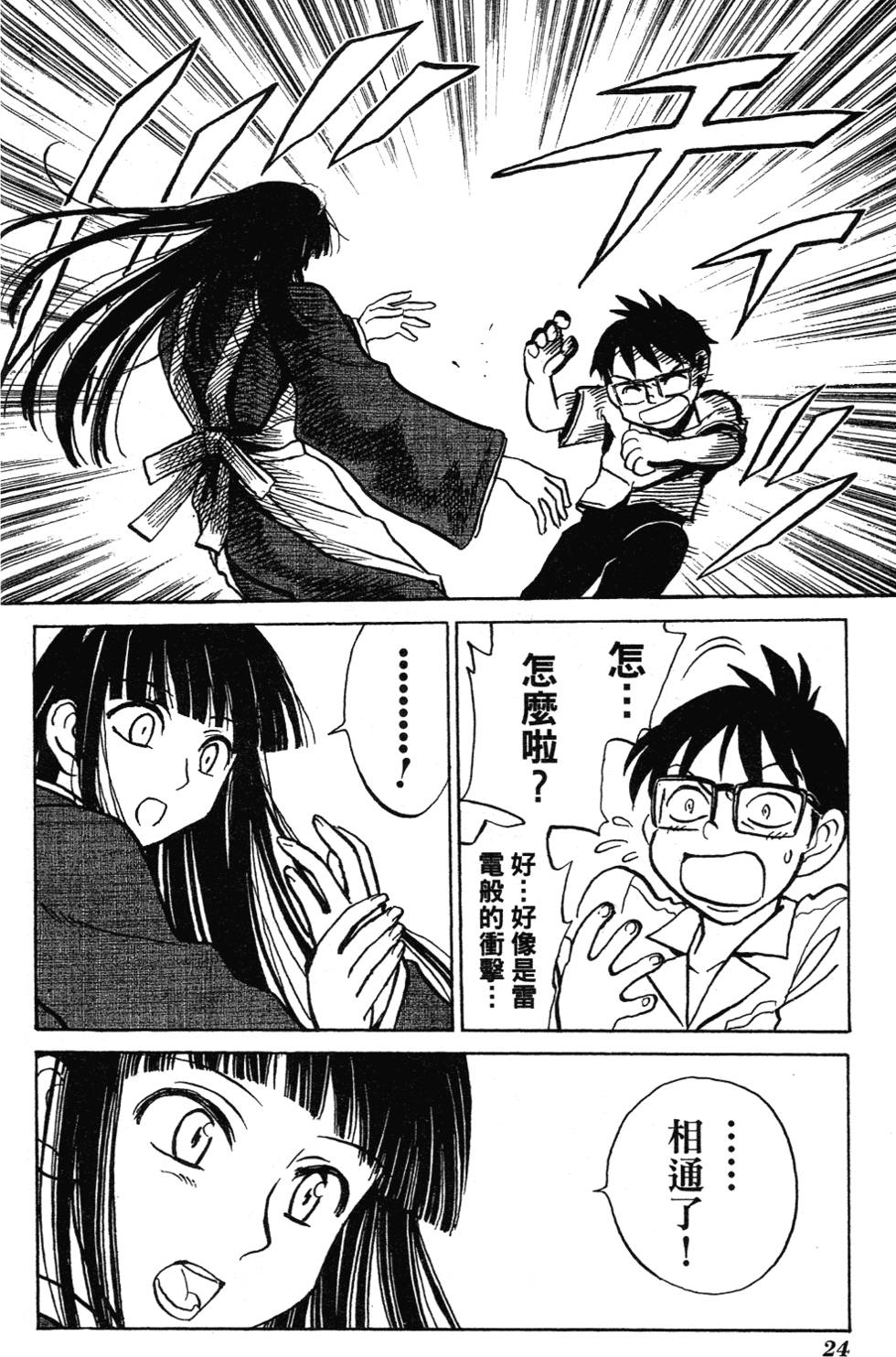 第22页