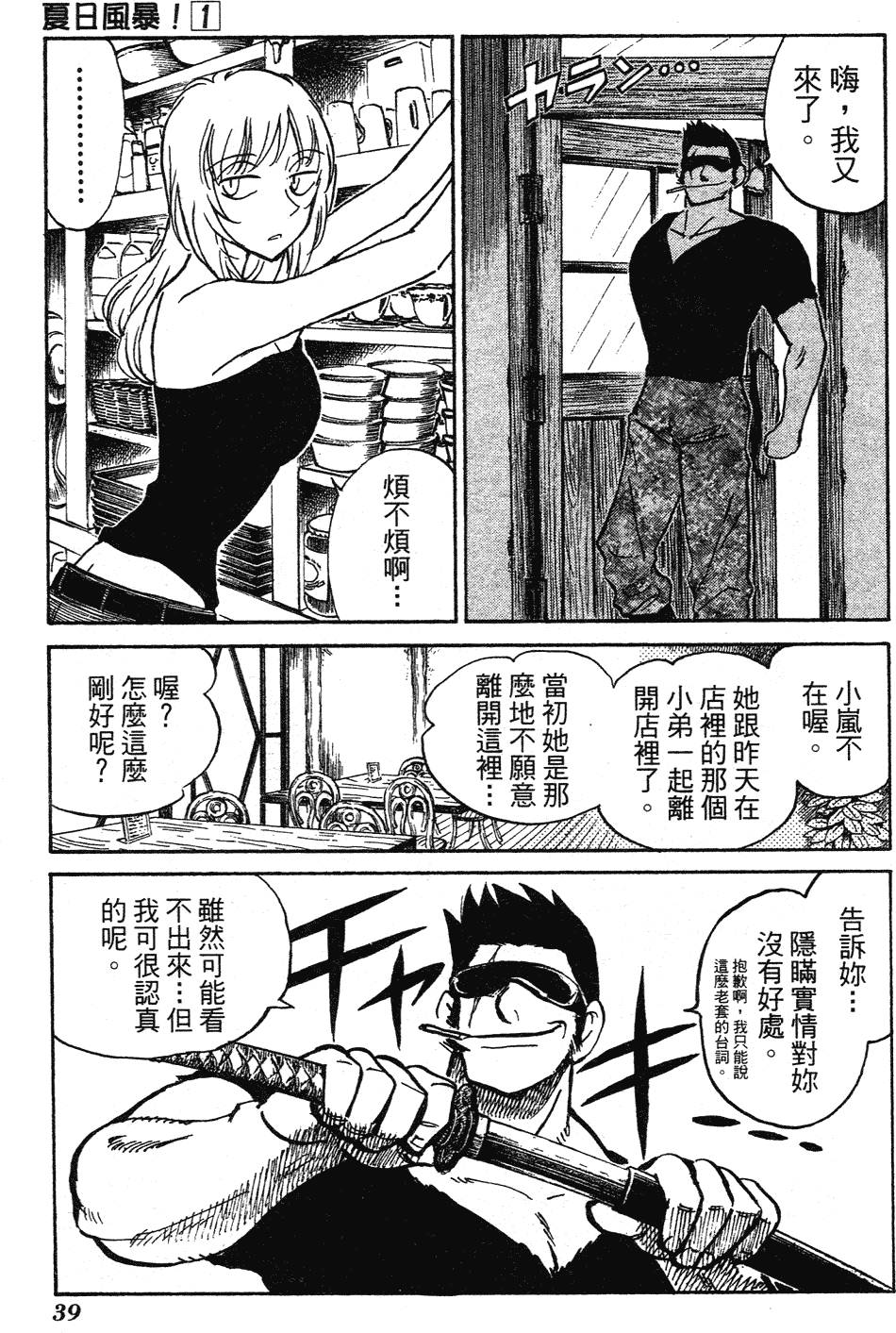 第37页