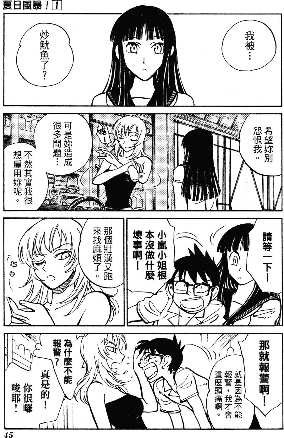 第43页