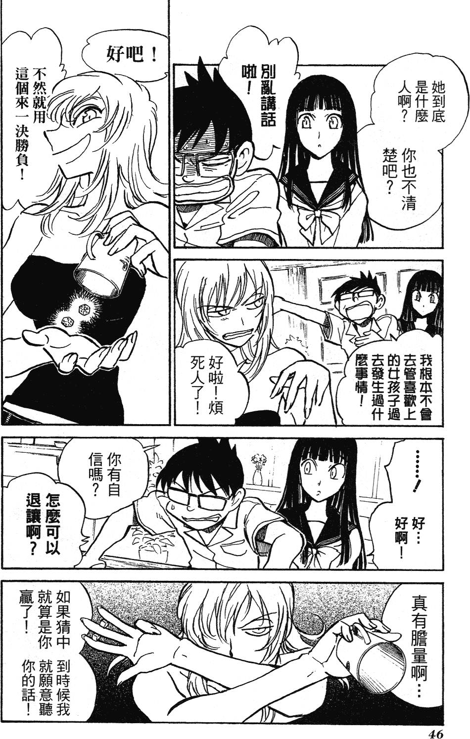 第44页
