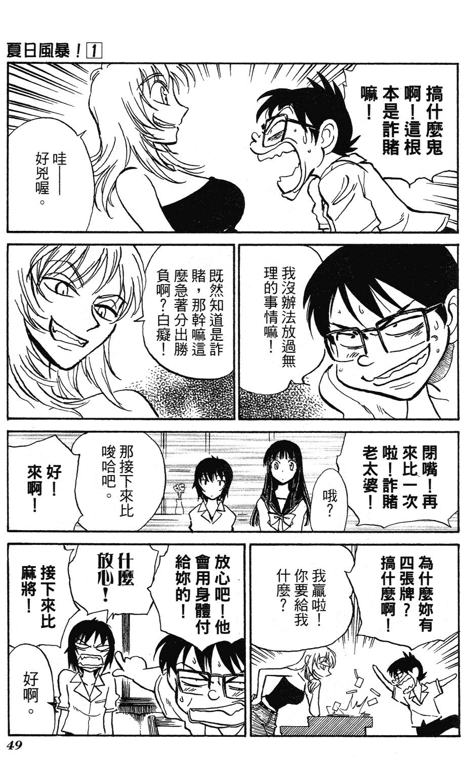 第47页