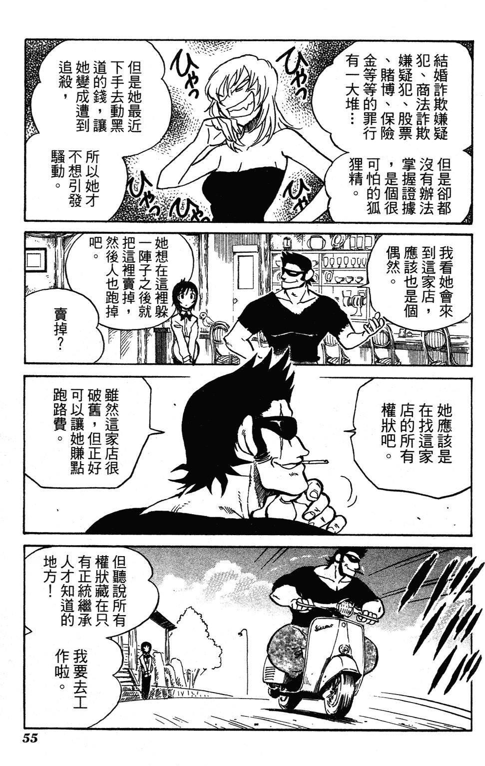第53页
