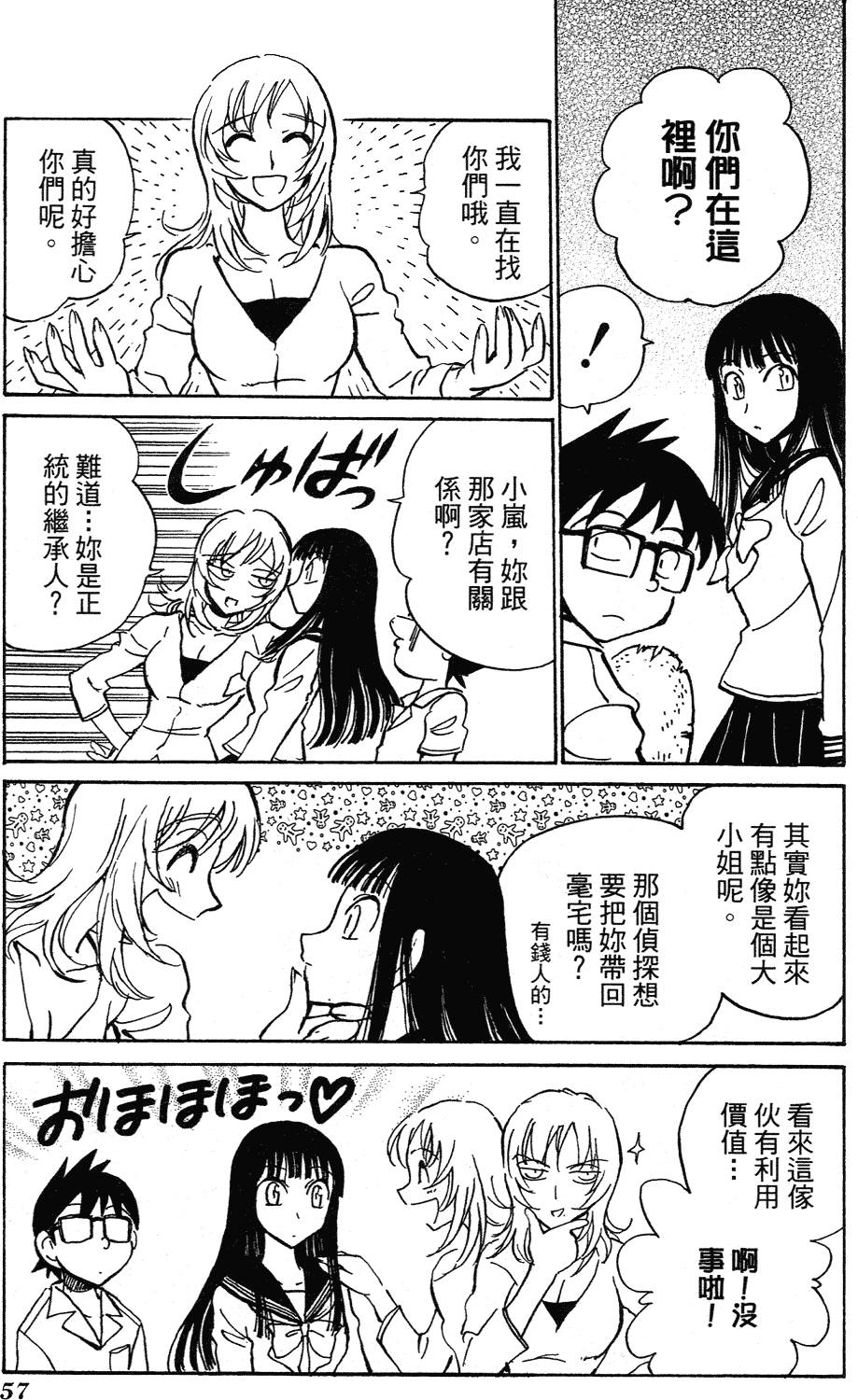 第55页