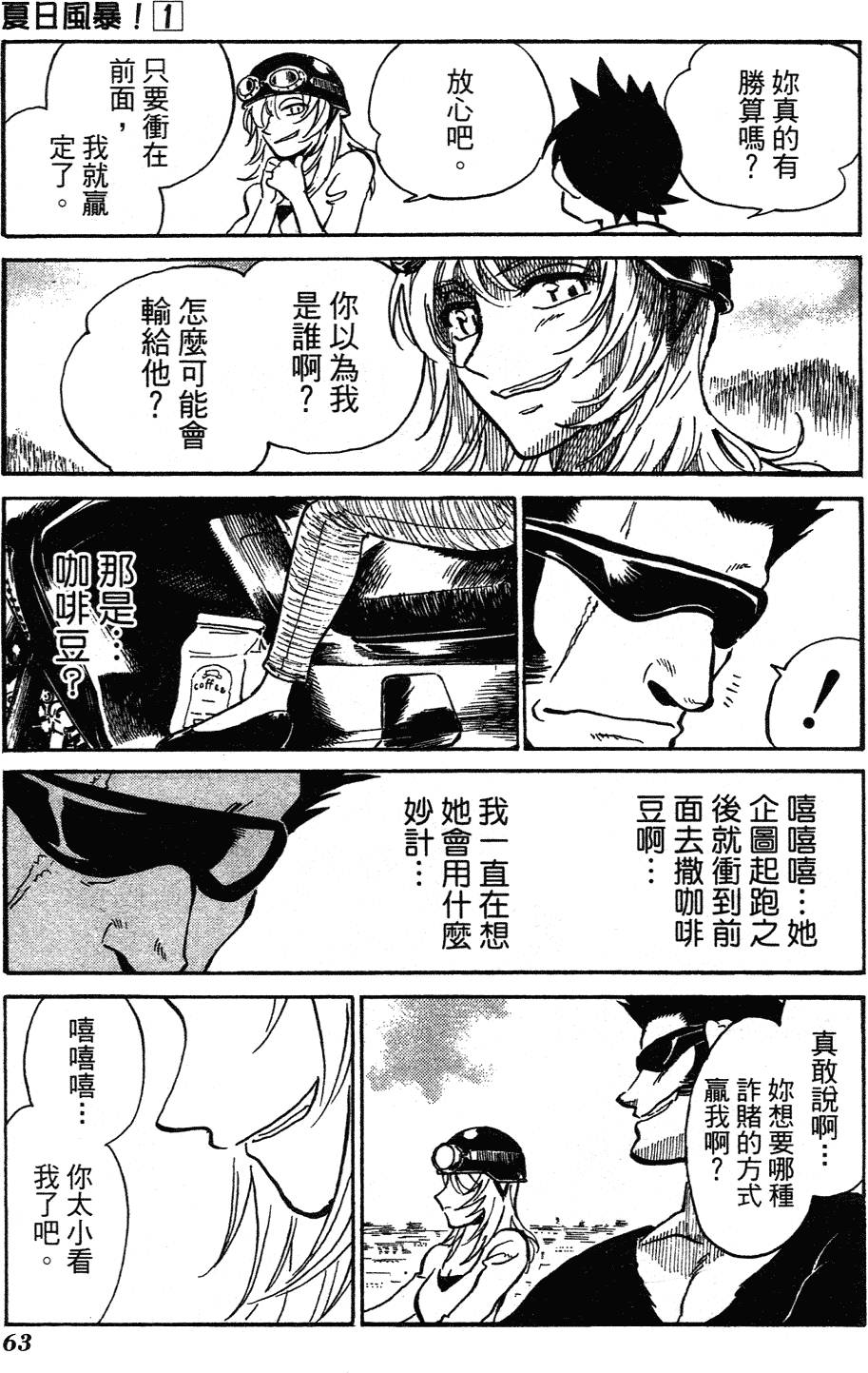第61页