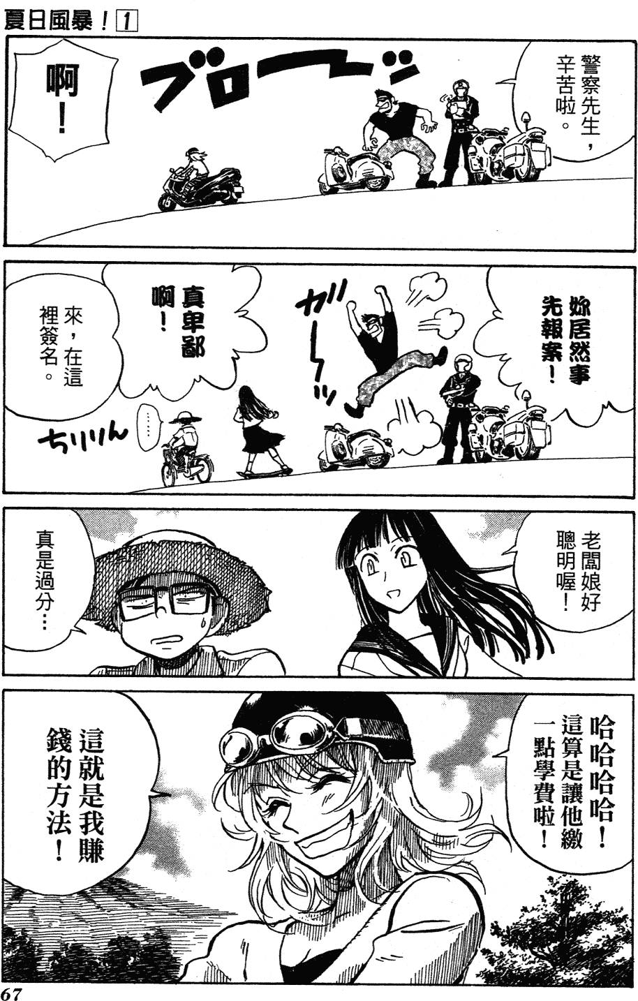 第65页