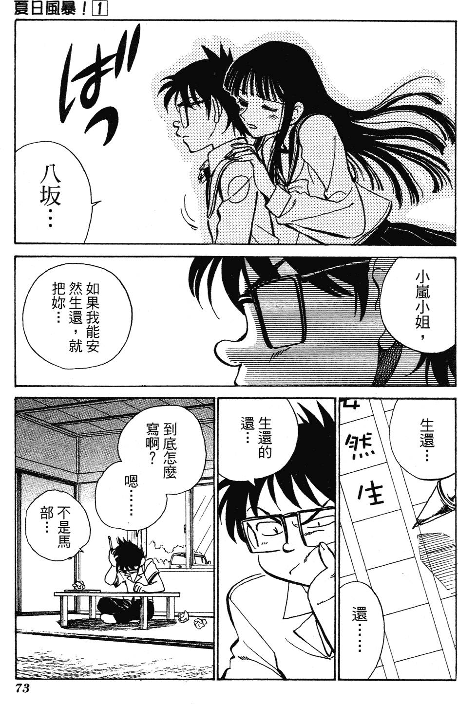 第71页
