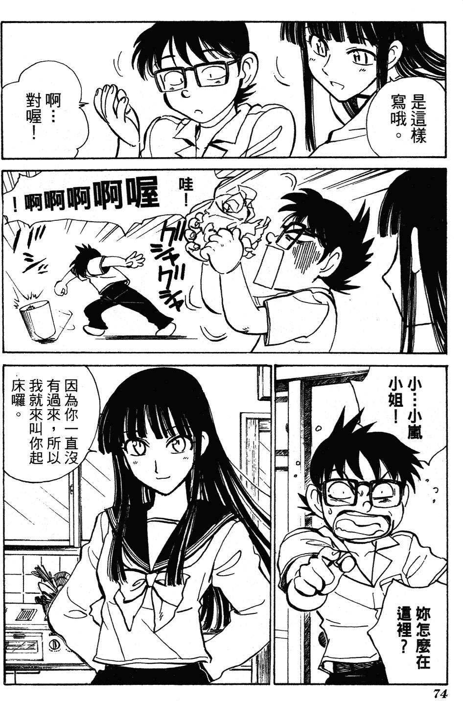 第72页