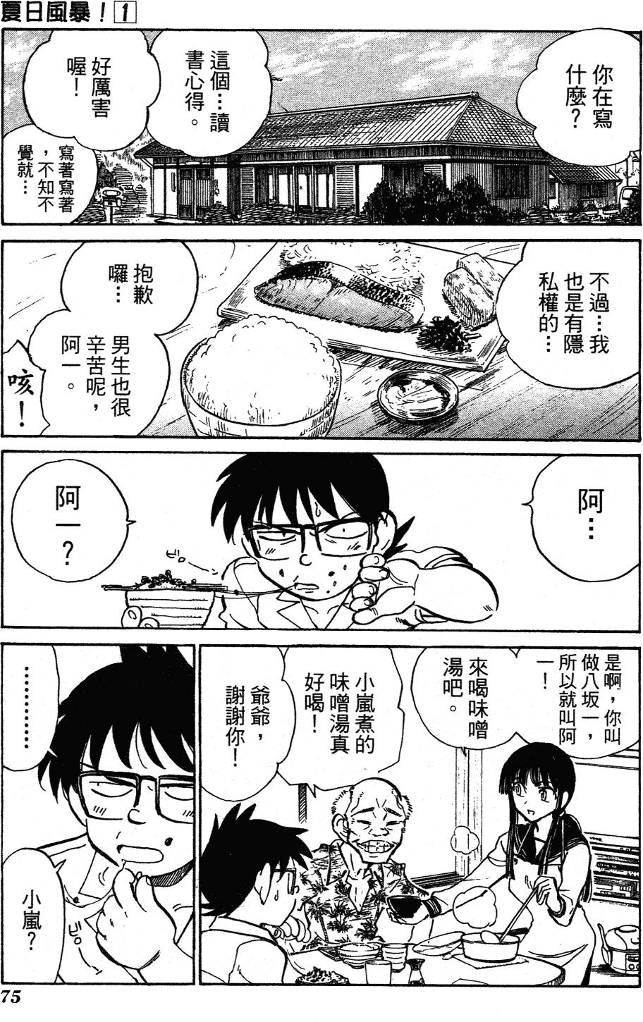 第73页