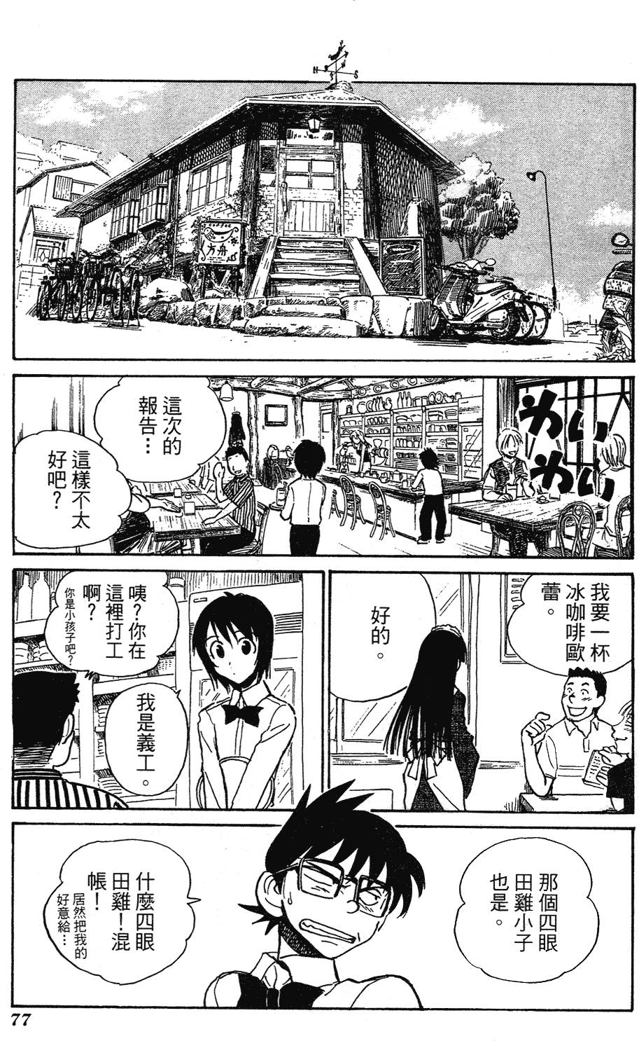 第75页