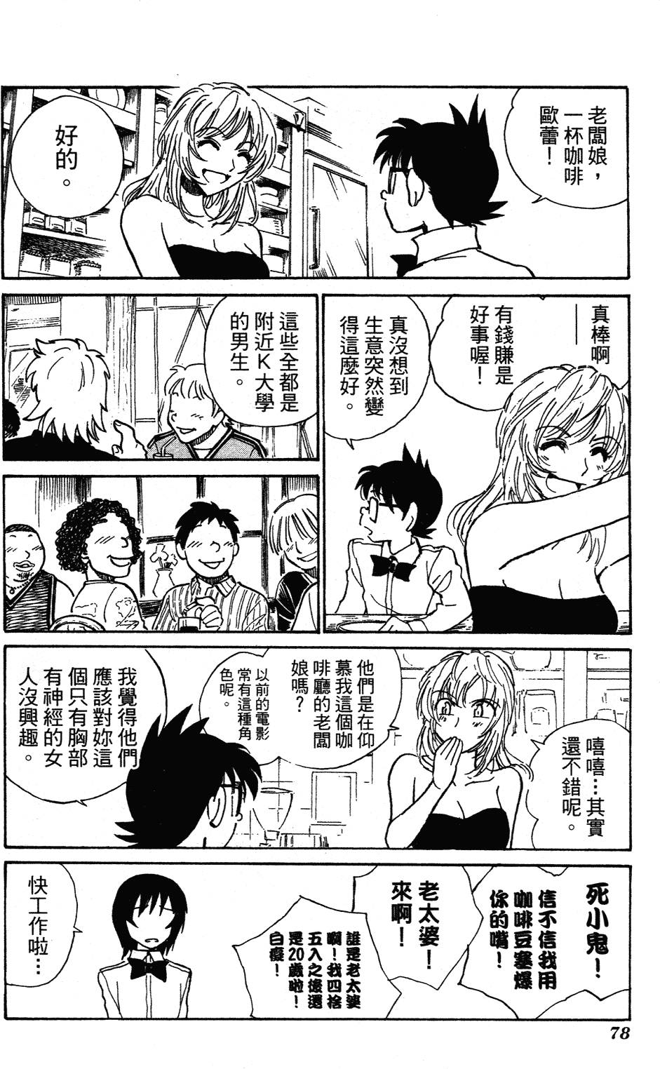 第76页