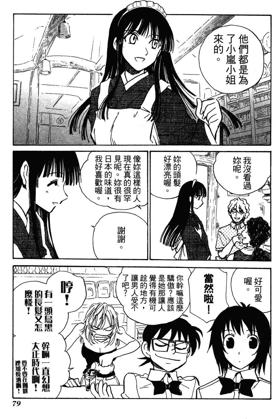 第77页
