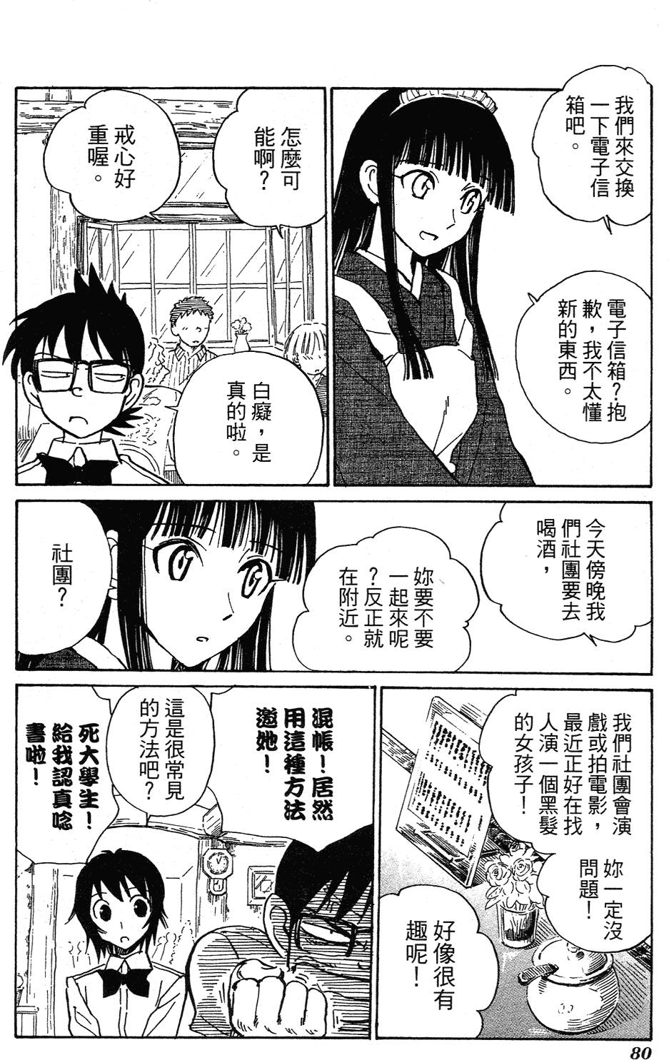 第78页