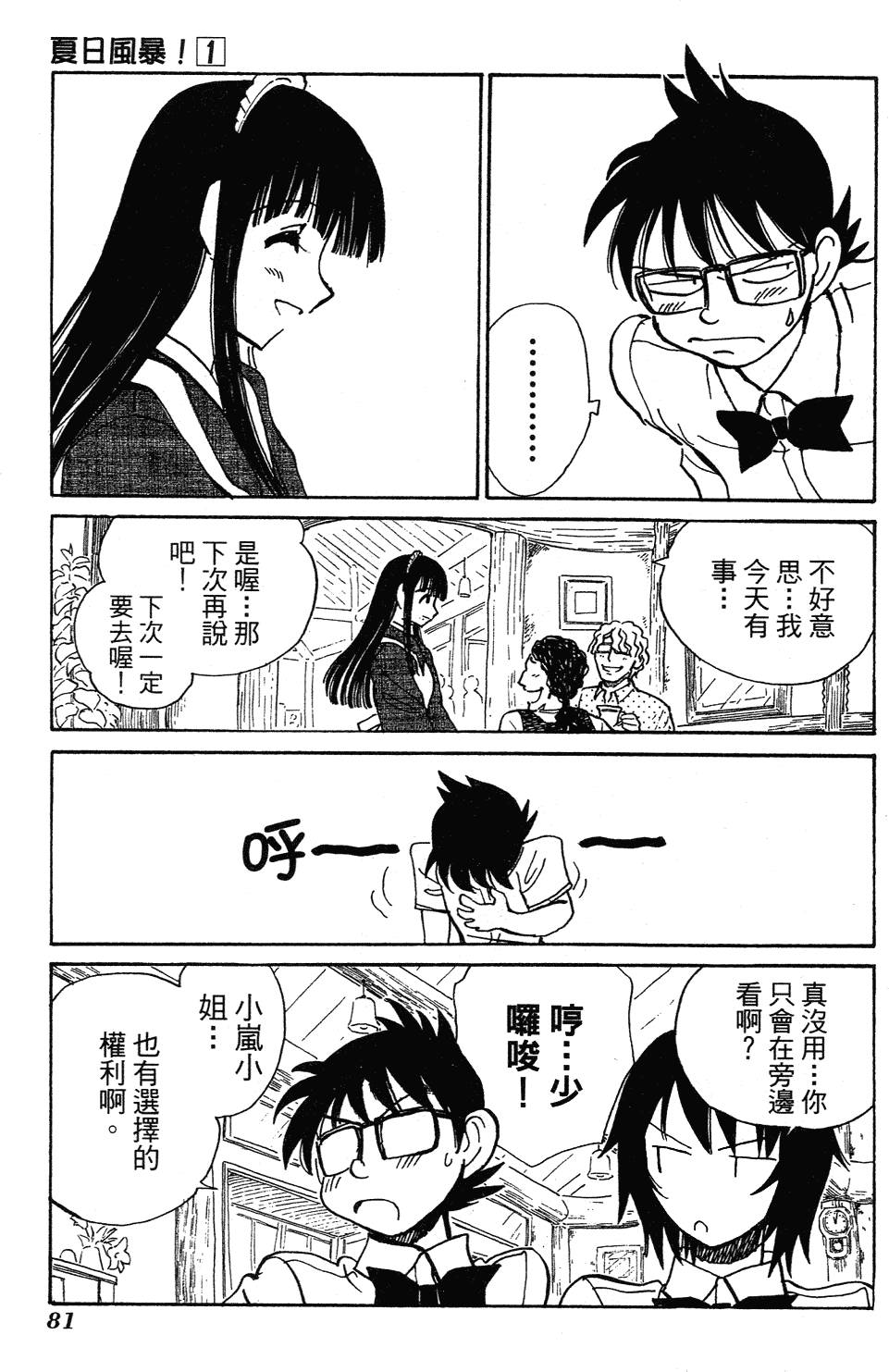 第79页