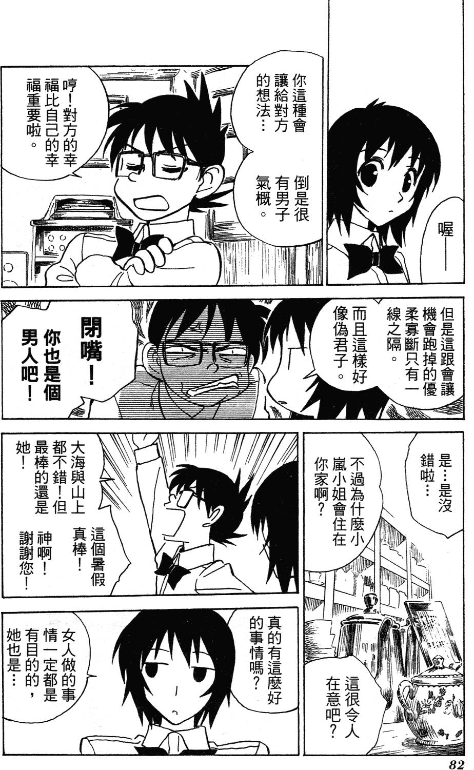 第80页