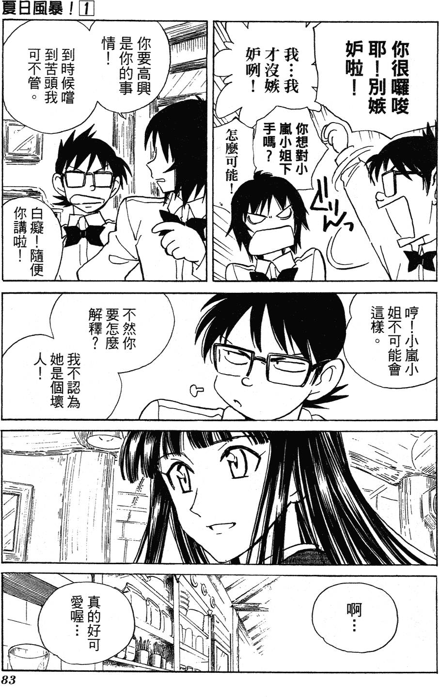 第81页