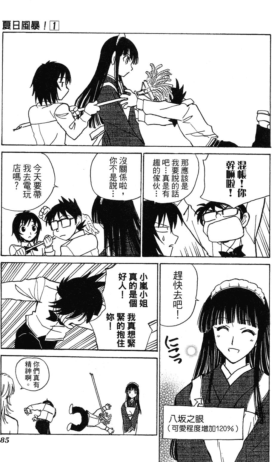 第83页