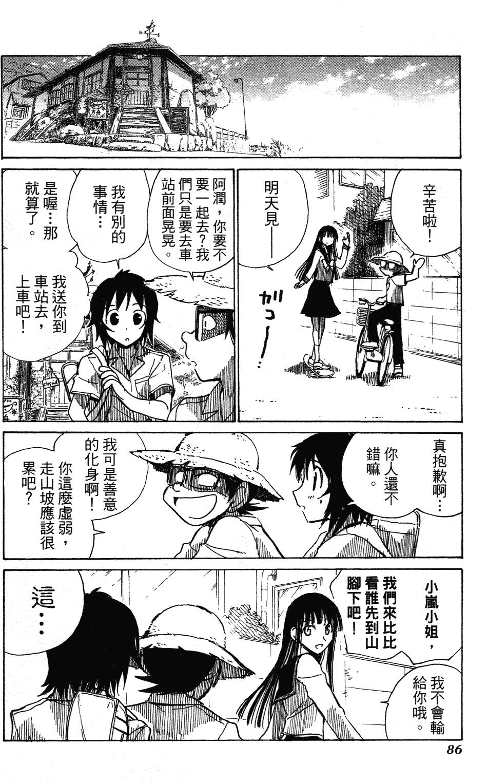 第84页