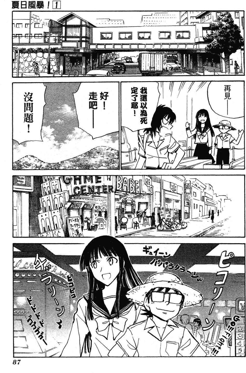 第85页