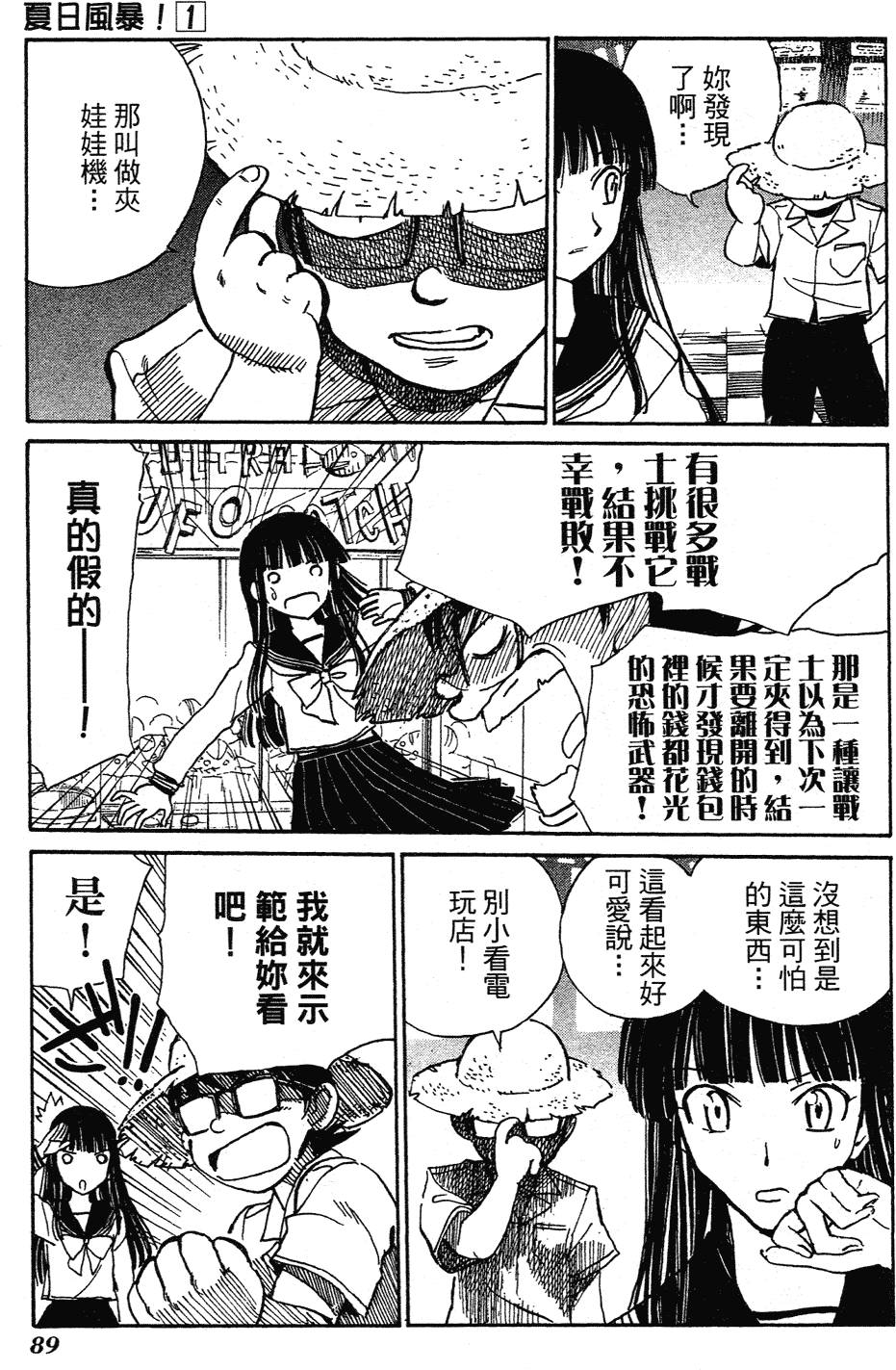 第87页
