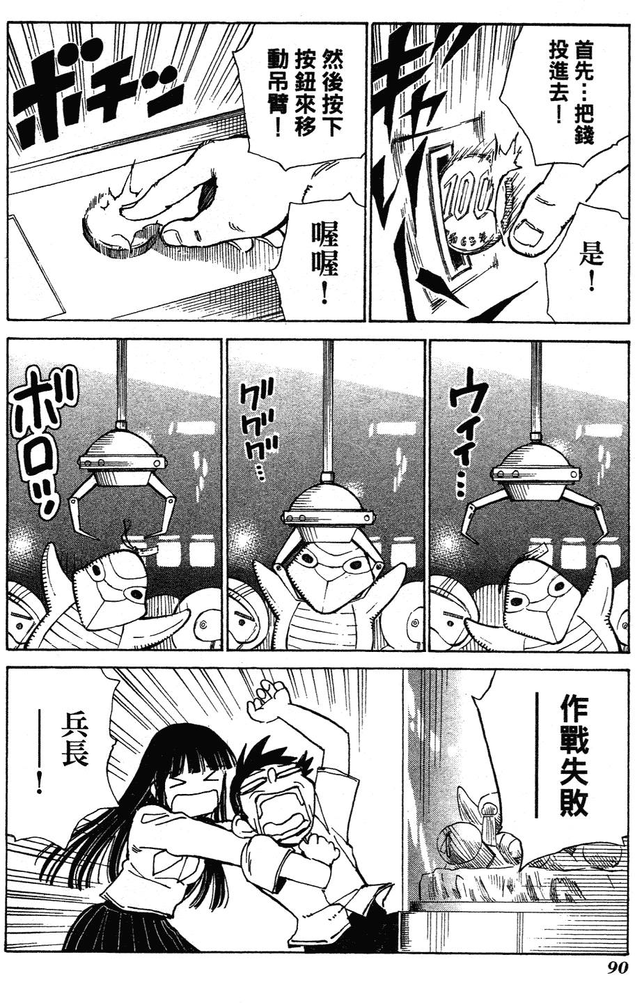 第88页