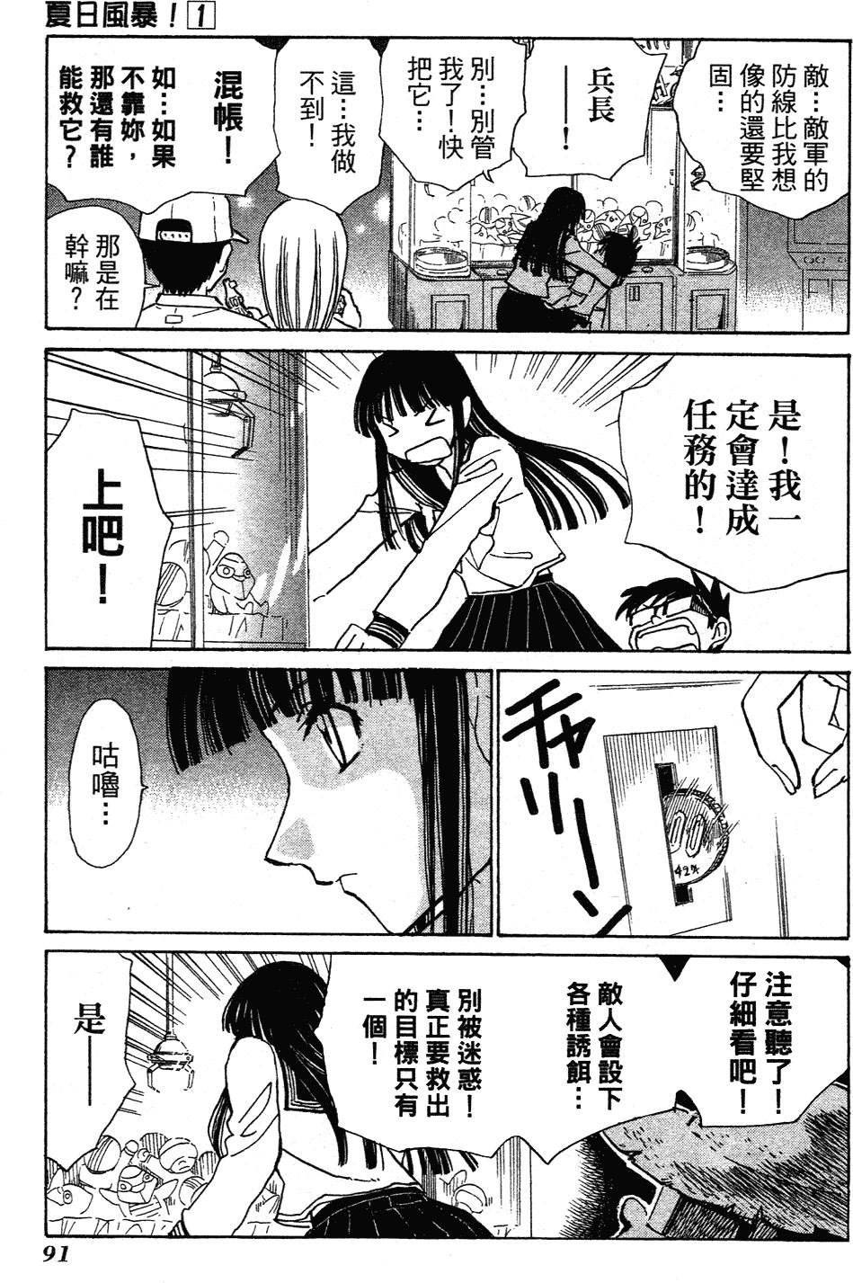 第89页