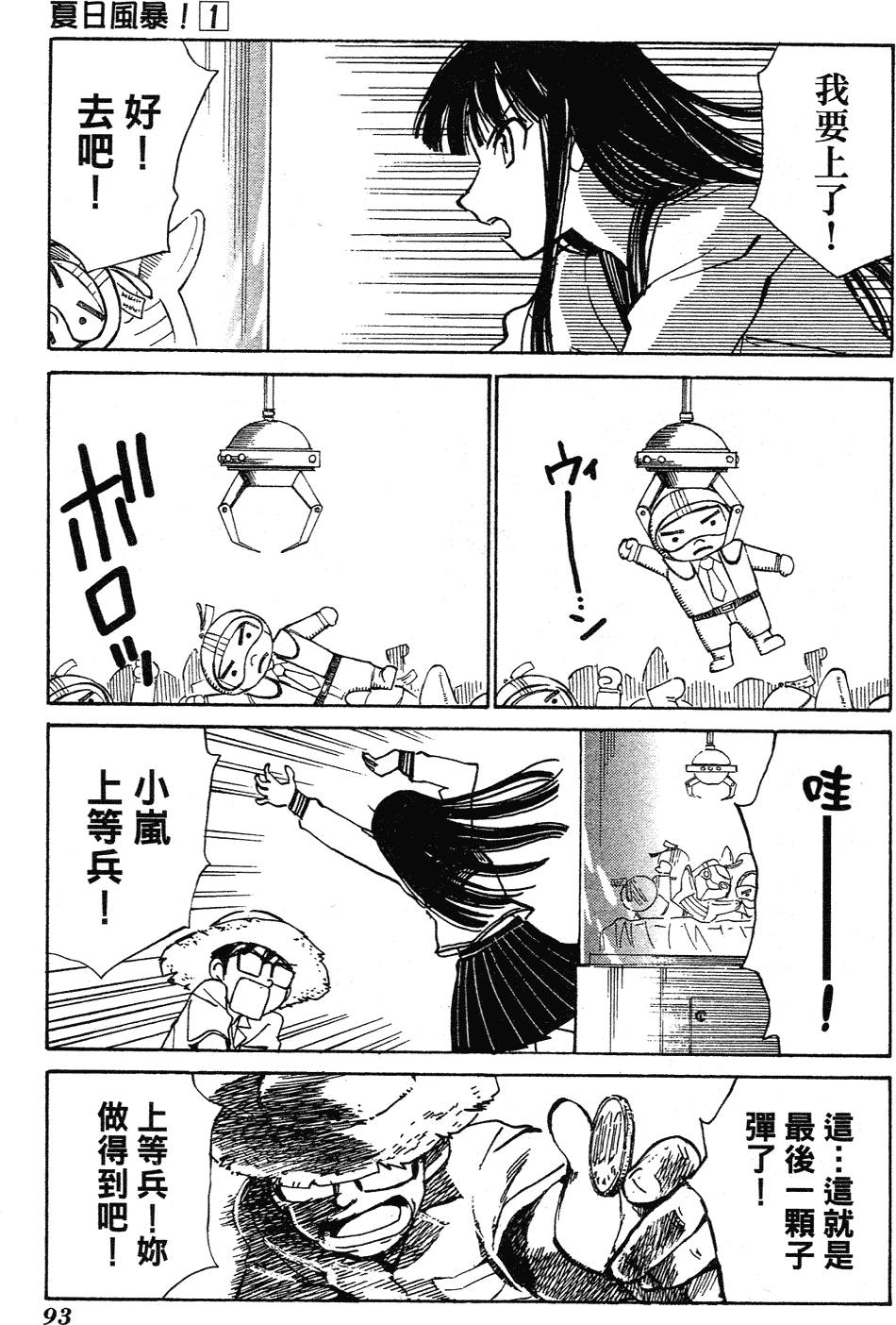 第91页