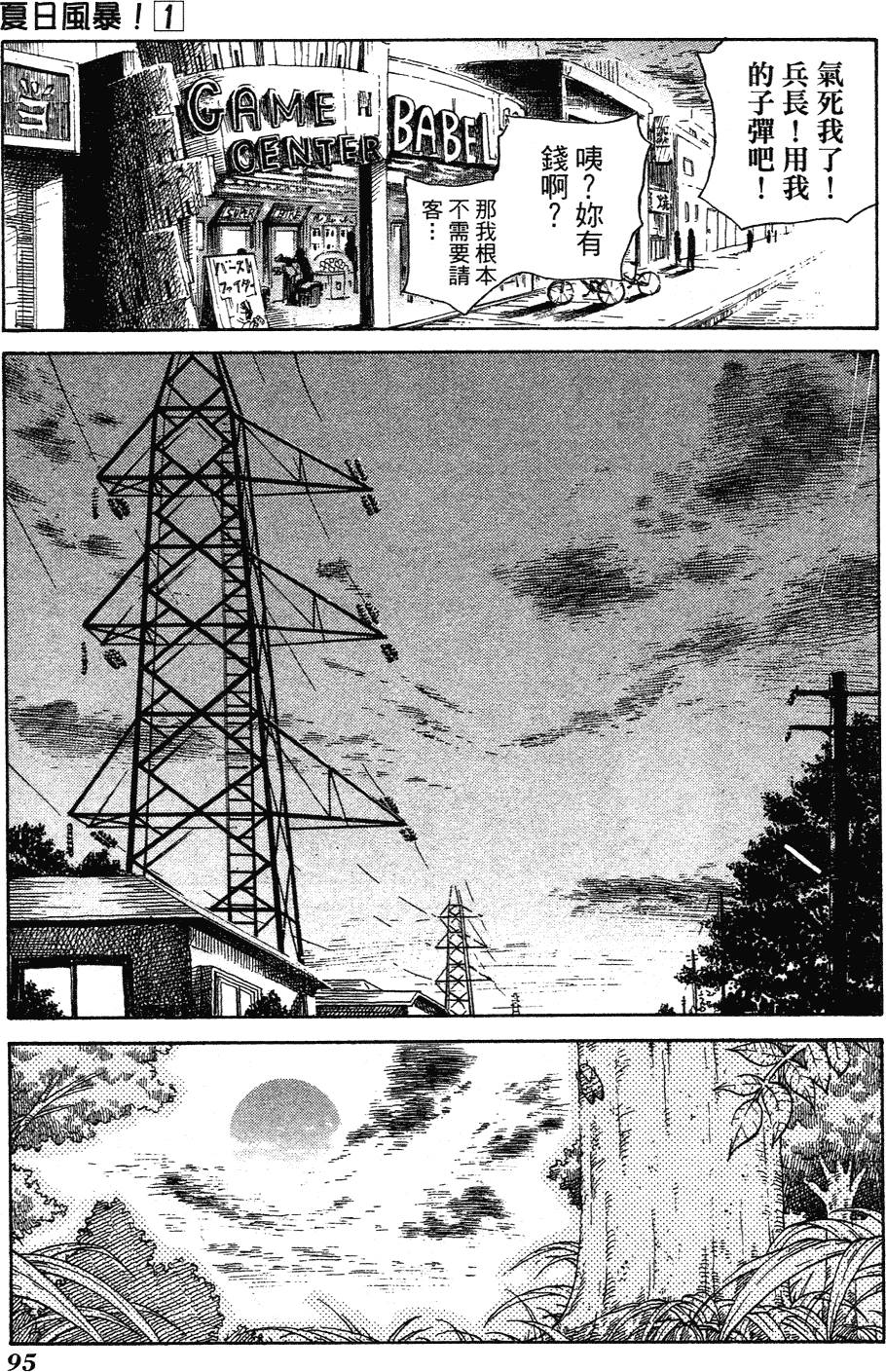 第93页