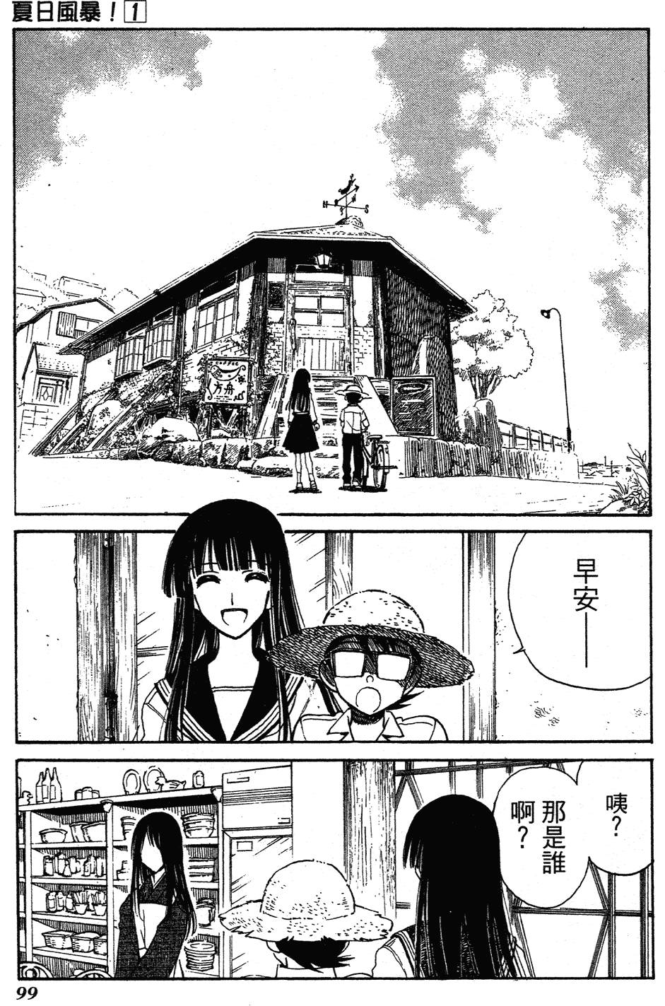 第97页