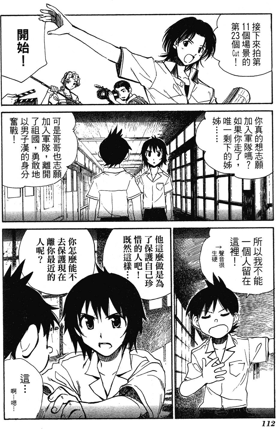 第110页