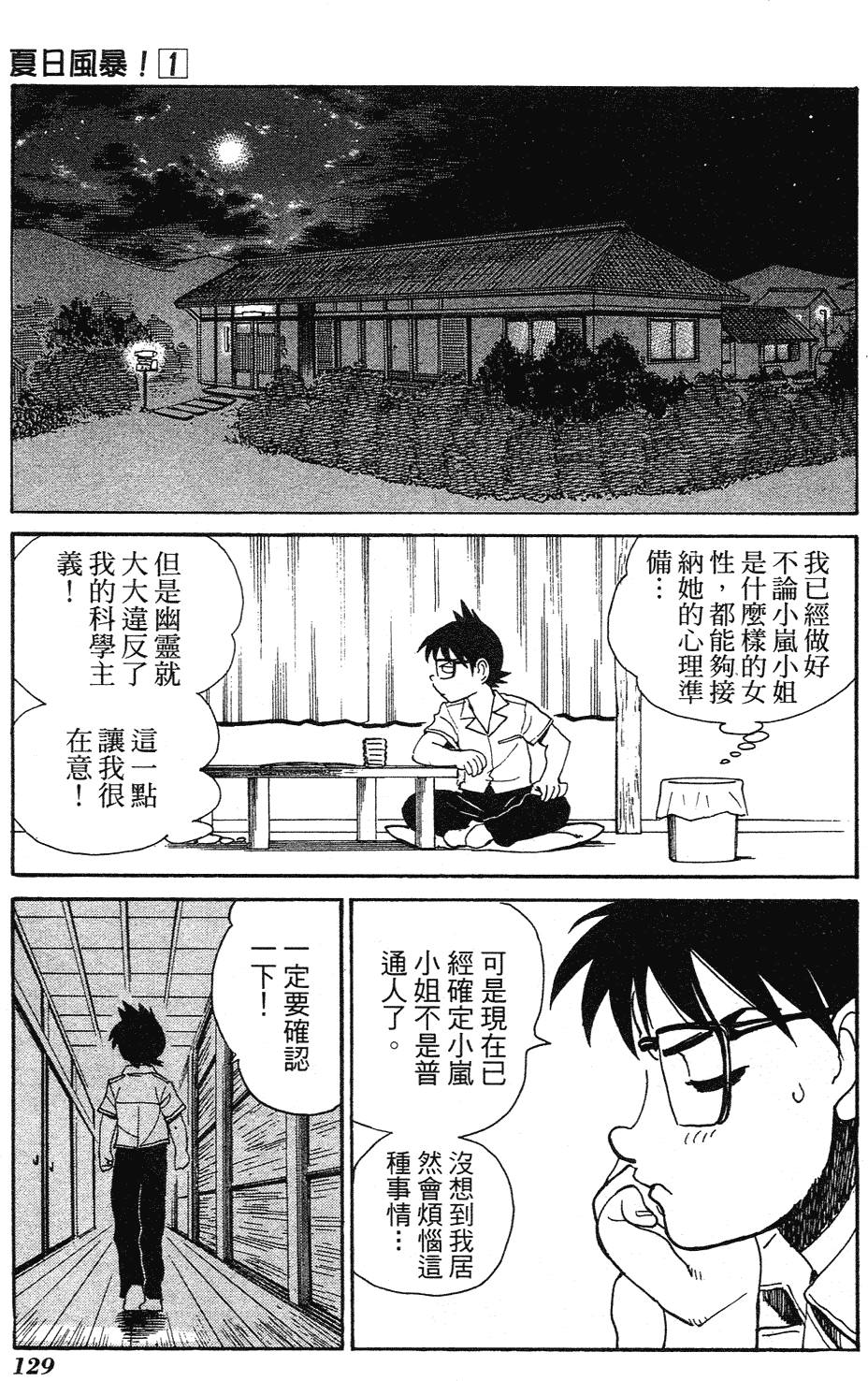 第127页